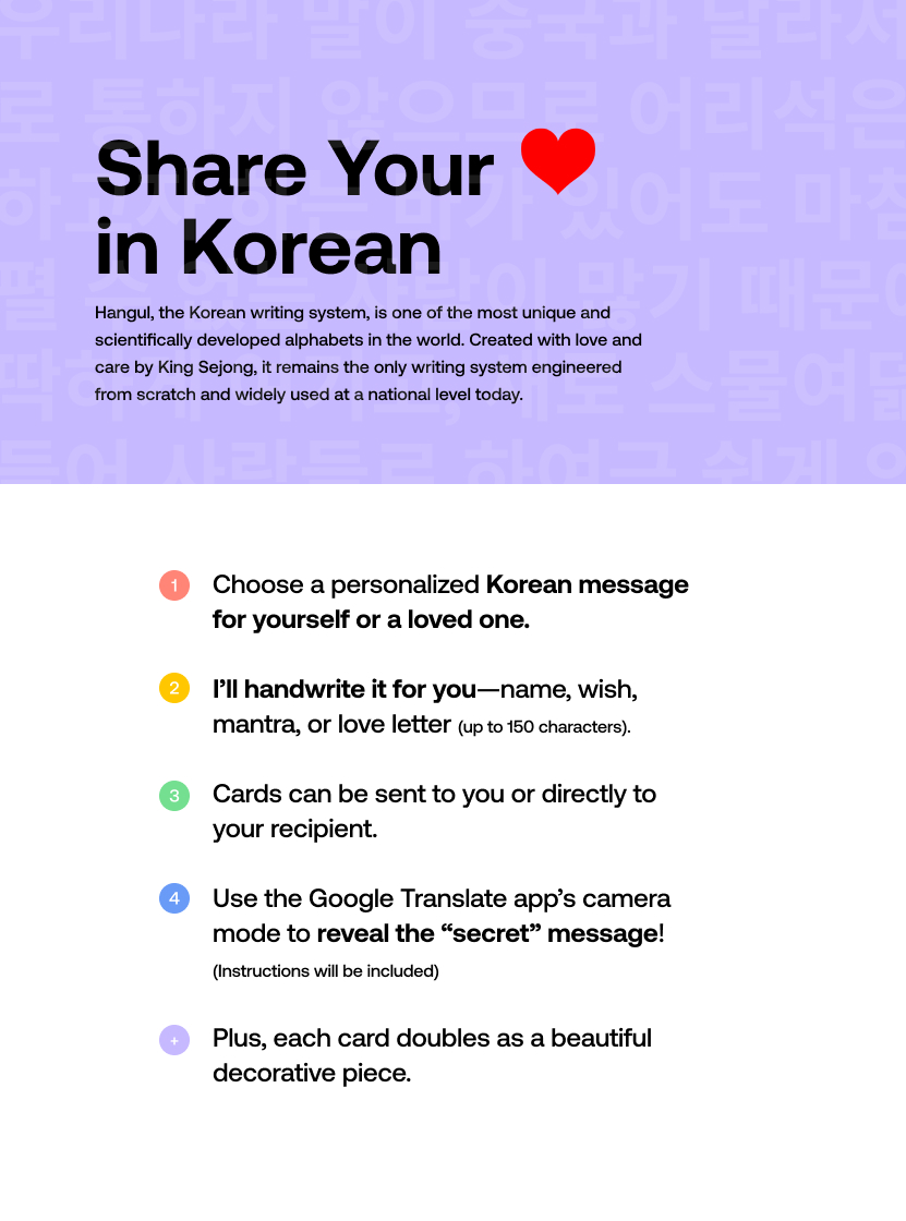 Share Your Love in Korean (1 of 4) - 2 cards